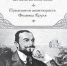 От судьбы не убежишь - Тюменский курьер