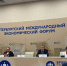 Презентация премии РОЦИТ "Герои Рунета-2024" прошла на форуме в Санкт-Петербурге - ГТРК Регион-Тюмень