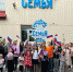 Фото - Региональный центр «Семья» - Newsprom.Ru