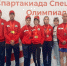 Тюменские особенные спортсмены показали себя на Всероссийской Спартакиаде - Департамент физкультуры и спорта