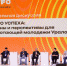 Фото: информационный центр правительства Тюменской области - Tumentoday.Ru