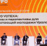 "Распаковку" идеального IТ-специалиста проведут на форуме "Утро" - ИА Тюменская линия