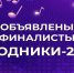 Четыре представителя Тюменской области стали победителями национального конкурса «Родники 2024» - Департамент культуры