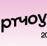 Источник: артчоус.рф - Tumentoday.Ru