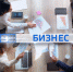 "Вести. Бизнес" (30.06.24) - ГТРК Регион-Тюмень