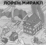 Чирлидеры, завернутые в вафлю - Тюменский курьер