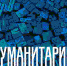 Тюменские историки рассказали о деятельности царских тюремных инспекторов - ТюмГУ