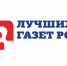 Тюменский еженедельник «Спортивный меридиан» – дипломант конкурса «10 лучших газет России» - Тюменская арена