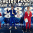 Тюменские грэпплингисты вернулись с первенства России с медалями - Департамент физкультуры и спорта