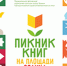 КРАЕВЕДЧЕСКАЯ ВИКТОРИНА «Знатоки Тюмени» - ЦГБС Тюмени