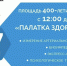 В День города в Тюмени будет работать палатка здоровья - NedugamNet.Ru