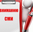 Информация для СМИ - Управление следственного комитета