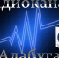 Радиоканал "Алабуга" от 12 августа 2024 г - TyuMedia.Ru