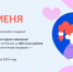 "Выходи за меня!" - Rayon72.Ru