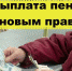 Социальный фонд даёт пояснения “Трудовой Тюмени” по поводу установления с 1 сентября выплаты пенсий цифровыми рублями - РКРП-РПК