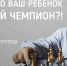 ГАУ ДО ТО "ОСШ А.Е. Карпова" объявляет набор! - ОСШ А.Е. Карпова