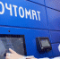 пресс-служба "Почты России" - ИА Тюменская линия
