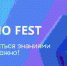 В День рождения ТюмГУ пройдет первый в истории университета ДПО FEST - ТюмГУ