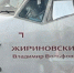 Память о Владимире Жириновском в сердцах россиян - ЛДПР