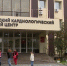 Всемирный день сердца отметили в Тюменском кардиоцентре - ГТРК Регион-Тюмень