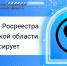 Тюменский Росреестр проконсультирует по теме лицензирования - TyuMedia.Ru