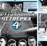Про умные лыжи пишет еженедельник «Спортивный меридиан» - Тюменская арена