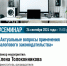 Порядок расчета НДФЛ с процентного дохода обсудят в ходе вебинара - TyuMedia.Ru