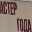 Тюмень принимает участников Всероссийского конкурса профмастерства - ГТРК Регион-Тюмень
