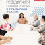 В тюменском Штабе общественной поддержки «Единой России» провели Всероссийский день приема педагогов - Единая Россия