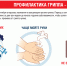 Click to enlarge image 297x150mm-Gripp.jpg - Управление образования