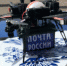 Почта России разочаровалась в беспилотных технологиях - NG72.Ru