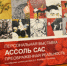 ТВОРЧЕСКАЯ ВСТРЕЧА с коллекционером Дмитрием Фроловым - ЦГБС Тюмени