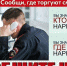 Акция сообщи, где торгуют смертью - ОСШОР по лыжным гонкам и биатлону Л.Н. Носковой