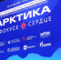 Всероссийский форум по проблемам кардиологии в Арктике открылся  в Тюмени - ГТРК Регион-Тюмень