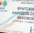 ТИУ - ИА Тюменская линия
