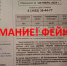Жителей Тюмени предупредили о фейковых извещениях о поверке приборов учета воды - Newsprom.Ru