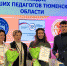 Подведены итоги VIII областного педагогического фестиваля-конкурса
"Я-воспитатель! - Справедливая Россия