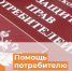 Управление Роспотребнадзора помогло вернуть деньги за неисправный компьютер - TyuMedia.Ru