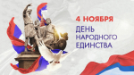 Иван Романчук: "Наша сила заключается в единстве"