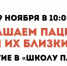 В Тюмени пройдет Школа ухода за пациентами с кишечной стомой - NedugamNet.Ru
