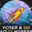 Расширен список направлений «Я - профессионал», где ТюмГУ выступает соорганизатором - ТюмГУ