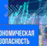 Ученые ТюмГУ исследовали благосостояние стран Латинской Америки в «постпандемийный период» - ТюмГУ