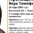 В Тюмени 10 суток разыскивают девушку - NG72.Ru