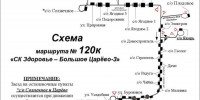 В Тюмени в схемы маршрутов 120 и 120к включат новую остановку - ИА Тюменская линия