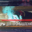 "Кадры для промышленности" (26.11.24) - ГТРК Регион-Тюмень