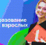 Учителя из ЛНР и ДНР освоили работу с современными цифровыми инструментами - ТюмГУ