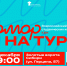 В Тюмени пройдет Студенческий кубок КВН «Юмор на Туре» - ТюмГУ
