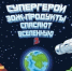 Супергерои ЗОЖ спасают друга - TyuMedia.Ru