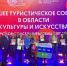 Фото телеграм-канала «КУЛЬТ_ТКТО» - Tumentoday.Ru