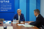 Юные самбисты Ишима получат спортивную экипировку благодаря «Единой России»